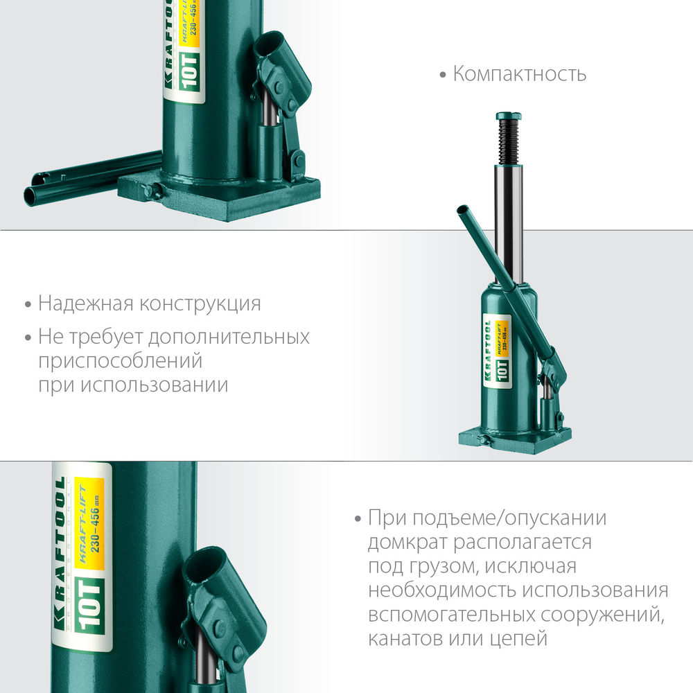 Домкрат бутылочный гидравлический 10 т, 230 - 460 мм KRAFT-LIFT KRAFTOOL 43462-10