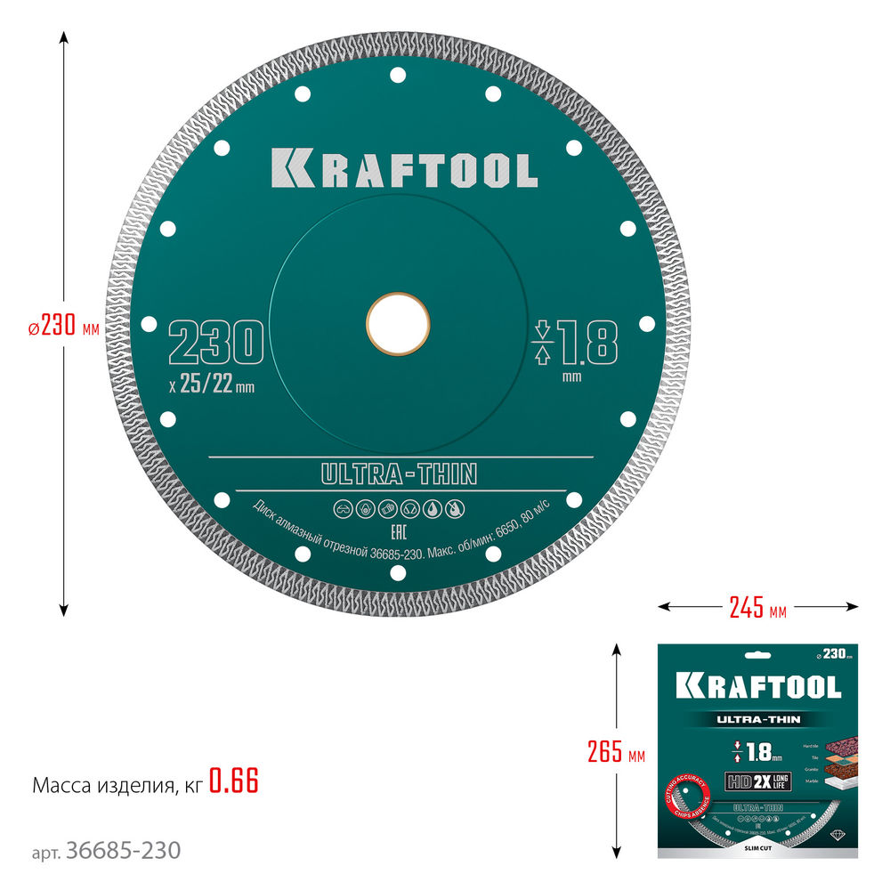 Ультратонкий алмазный диск ULTRA-THIN, 230х1.8 мм KRAFTOOL 36685-230