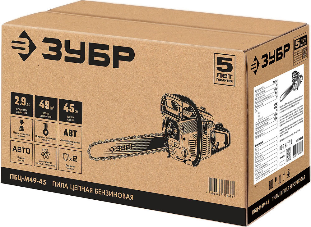 Бензопила 49 см?, 45 см ЗУБР ПБЦ-М49-45