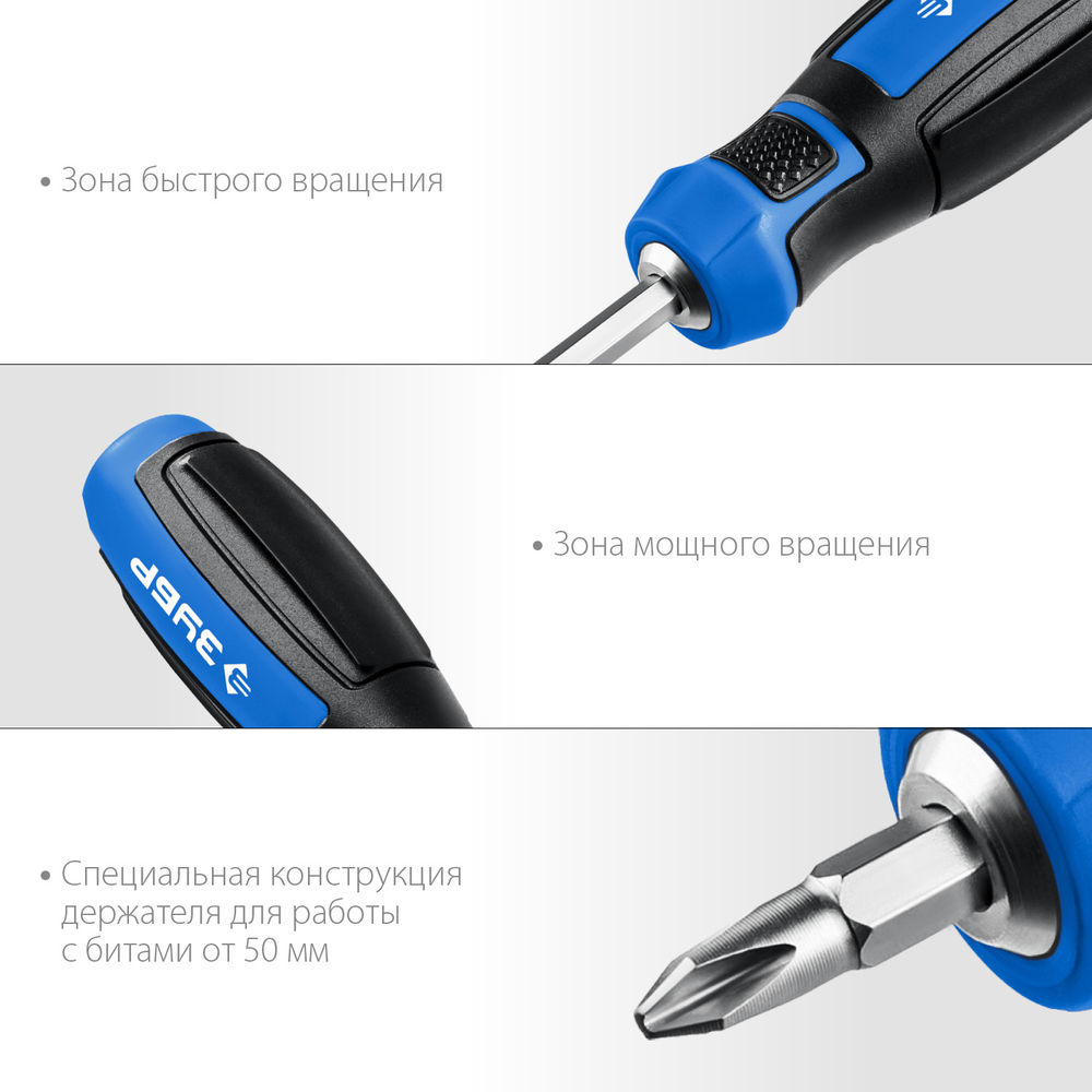 Отвертка переставная SL6/PH2 ЗУБР Профессионал 25029