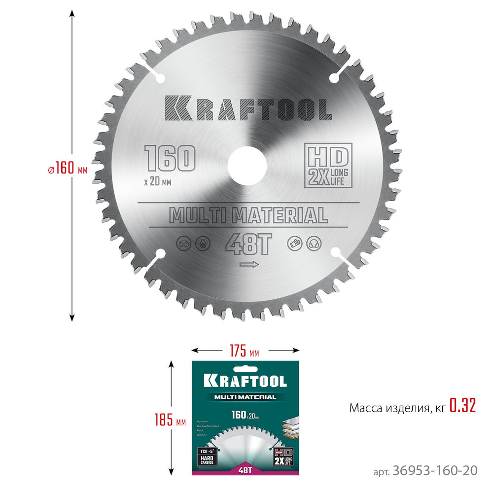 Пильный диск по алюминию Multi Material, 160 х 20 мм, 48Т KRAFTOOL 36953-160-20