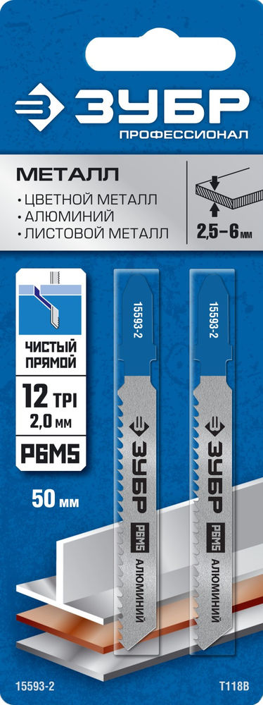 Полотна для лобзика 2 шт T118B 50 мм / 2.0 мм T-хвост. по металлу толщиной 1.5-5 0 мм Р6М5 сталь Профессионал ЗУБР 15593-2