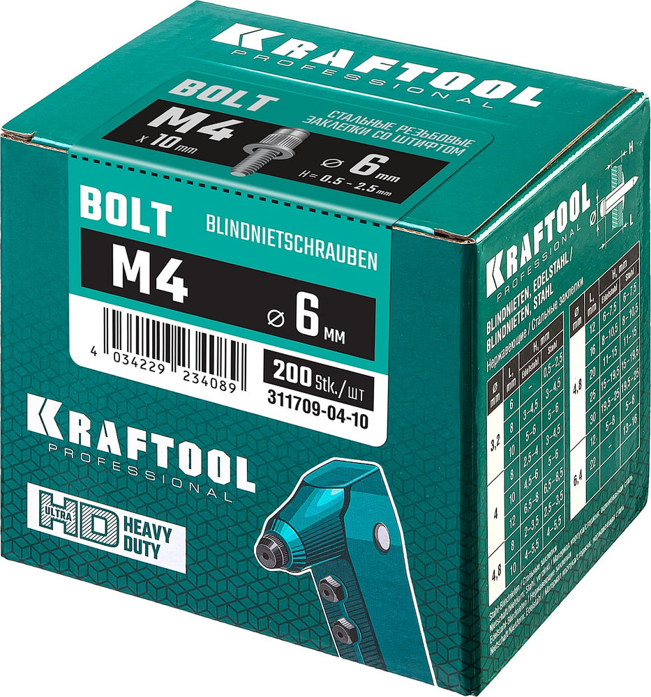 Стальные винтовые заклепки М4?8 мм Bolt штифт 10 мм 200 шт KRAFTOOL 311709-04-10