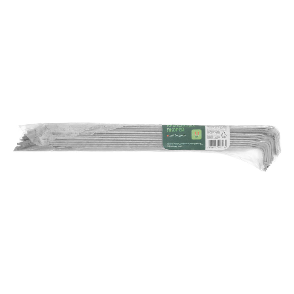Набор крепежных якорей для бордюра, 10 шт, Сибртех (64554)