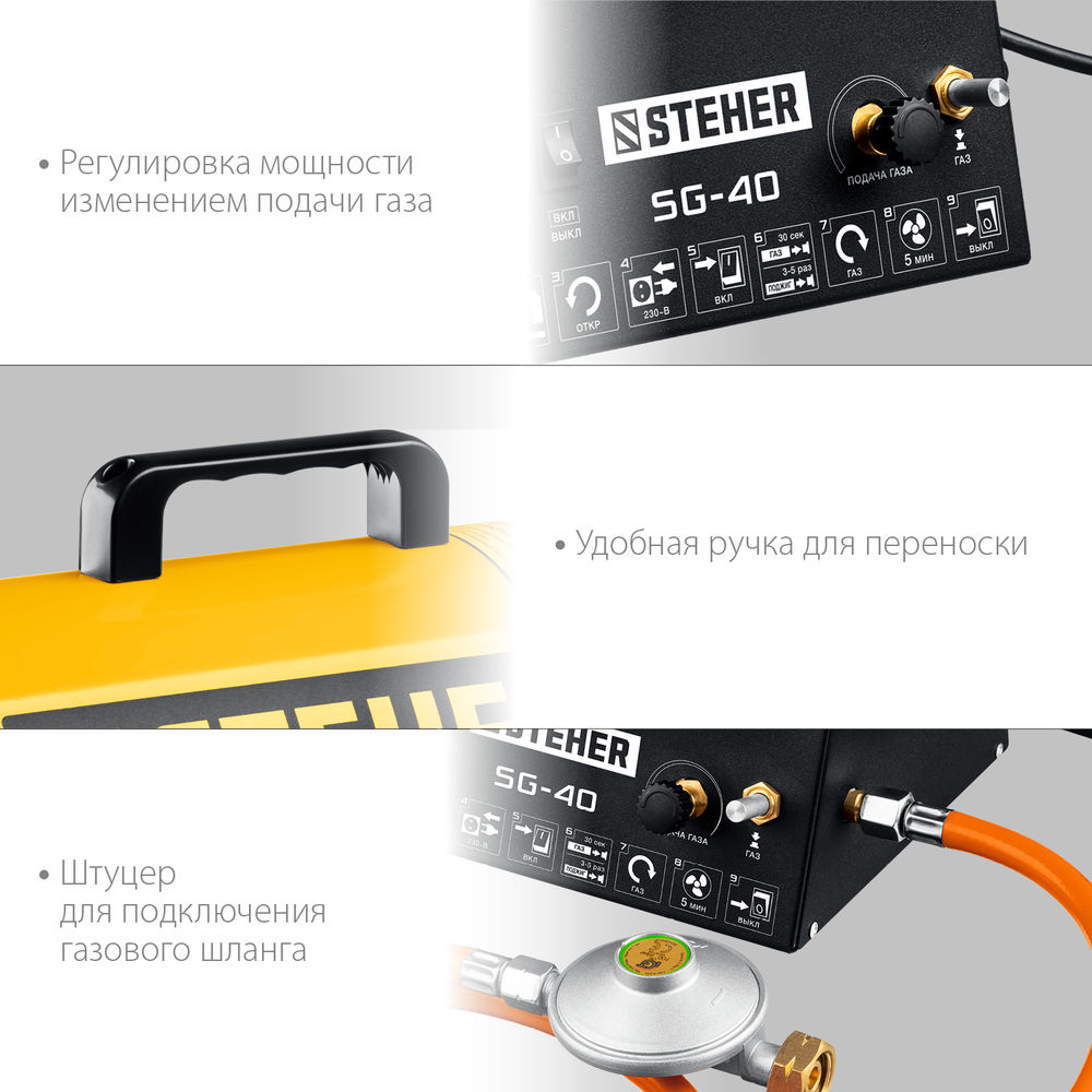 Пушка газовая тепловая STEHER 33 кВт SG-40  