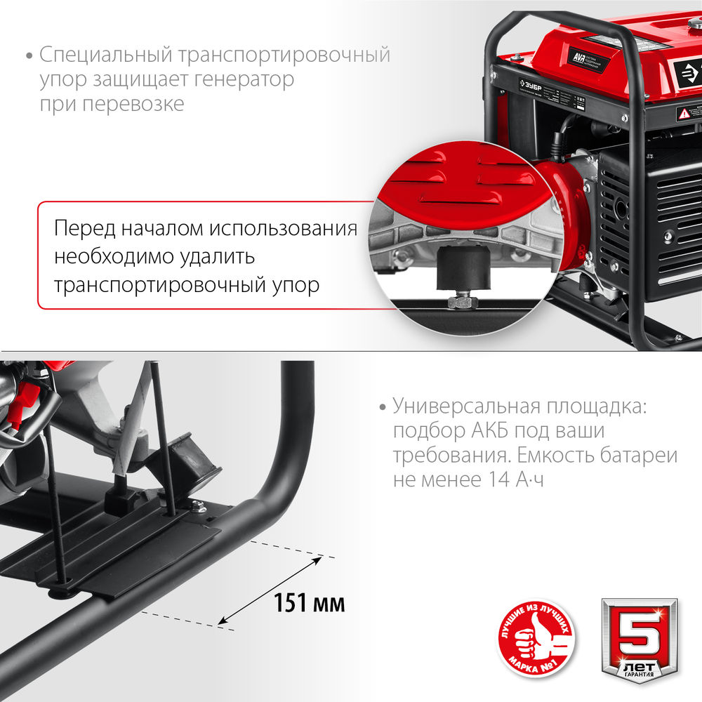 Генератор бензиновый 5500 Вт с автозапуском ЗУБР СБА-5500