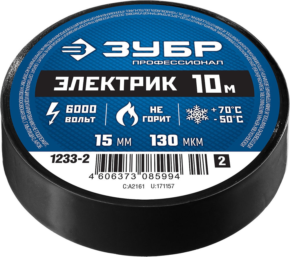 Изолента ПВХ ЭЛЕКТРИК-10 15 мм x 10 м, 6000 В, черная, не поддерживает горение ЗУБР Профессионал 1233-2_z02