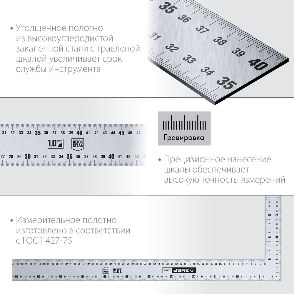 Угольник плотницкий нержавеющий УПН-60 600 x 400 мм ЗУБР Профессионал 3434-61_z02