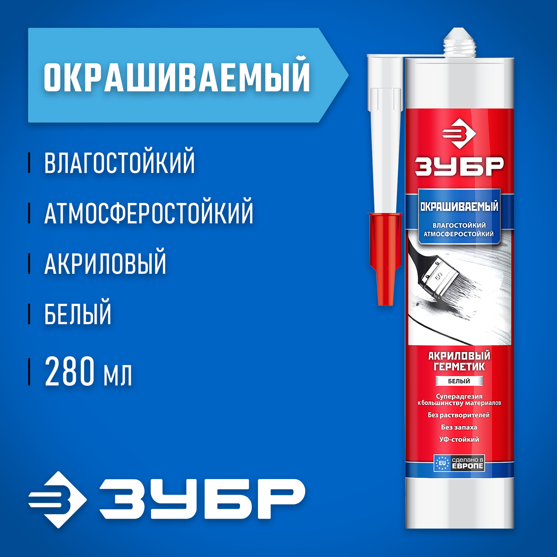 Герметик акриловый 280 мл, белый ЗУБР 41231-0