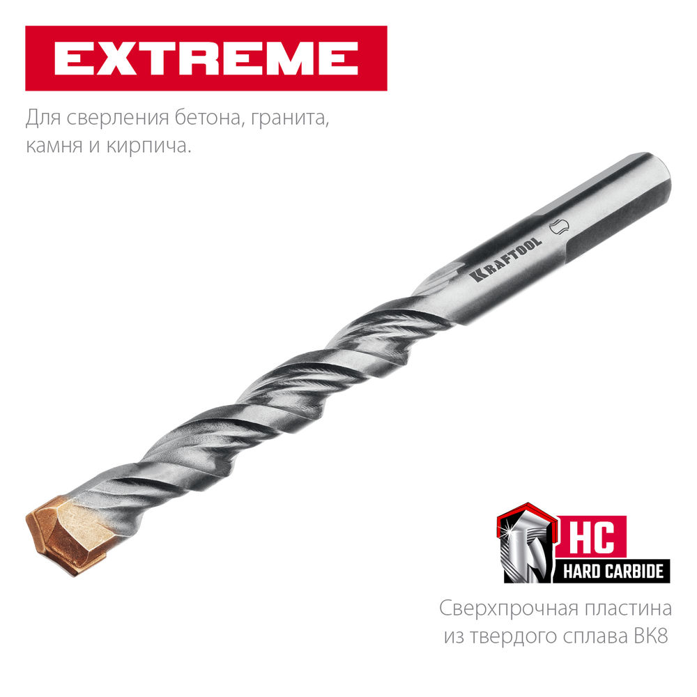 Сверло по бетону Extreme, 10 х 120 мм, трехгранный хвостовик KRAFTOOL 29166-120-10