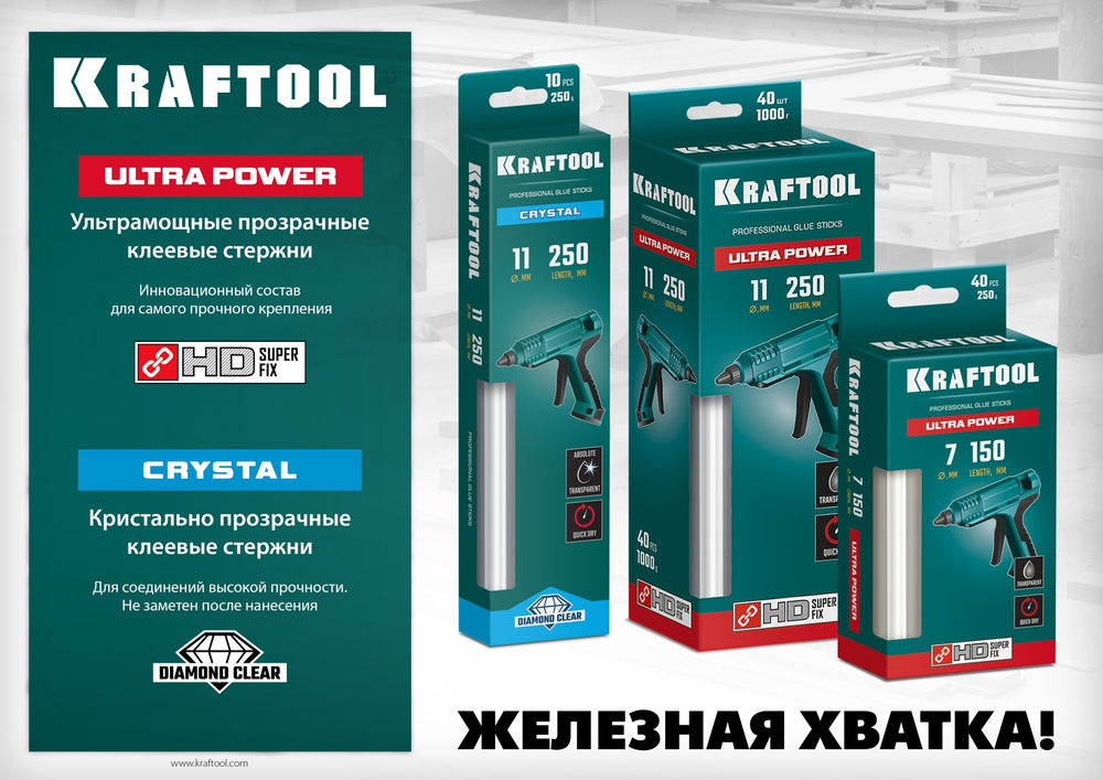 Клеевые стержни Ultra Power, 7 х 150 мм, 40 шт, прозрачные, ультрамощные KRAFTOOL 06837-40