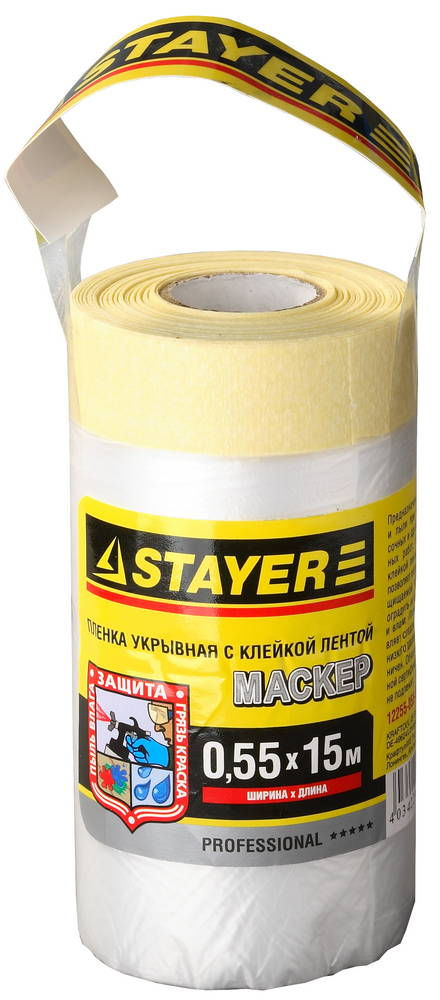 Защитная пленка-маскер с клейкой лентой 0,55 х 15 м, 9 мкм ПВД STAYER 12255-055-15