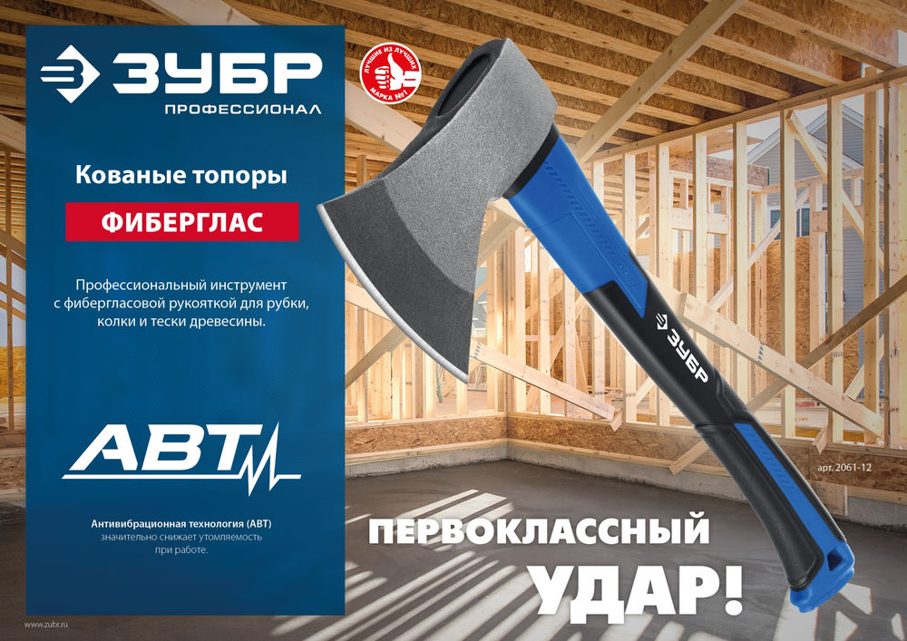 Кованый топор 800/980 г 380 мм Профессионал ЗУБР Фибергласс 2061-08