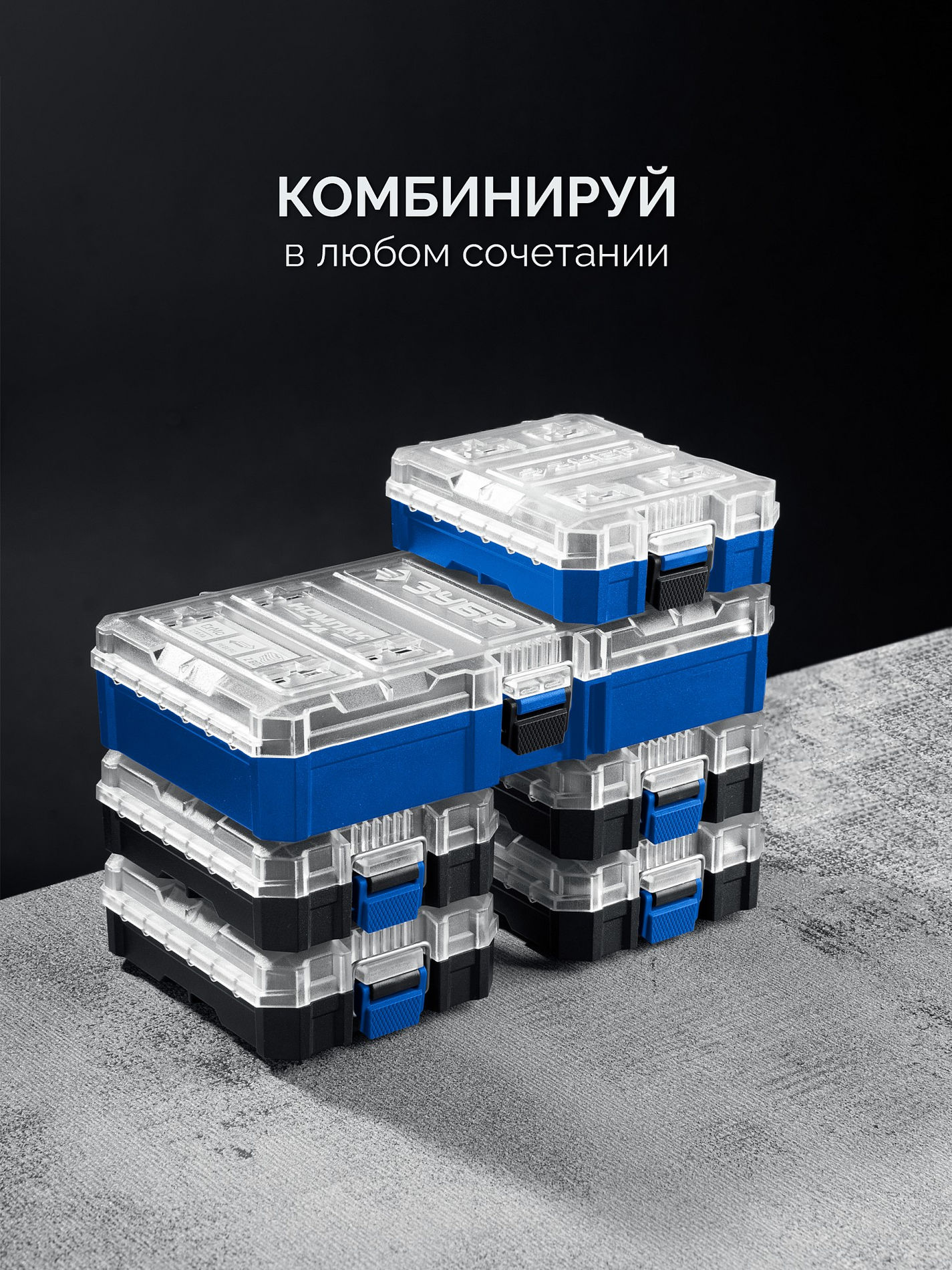 Набор специальных бит 66 предметов, система стыковки Z-БОКС Профессионал Спец ЗУБР 26394-H66