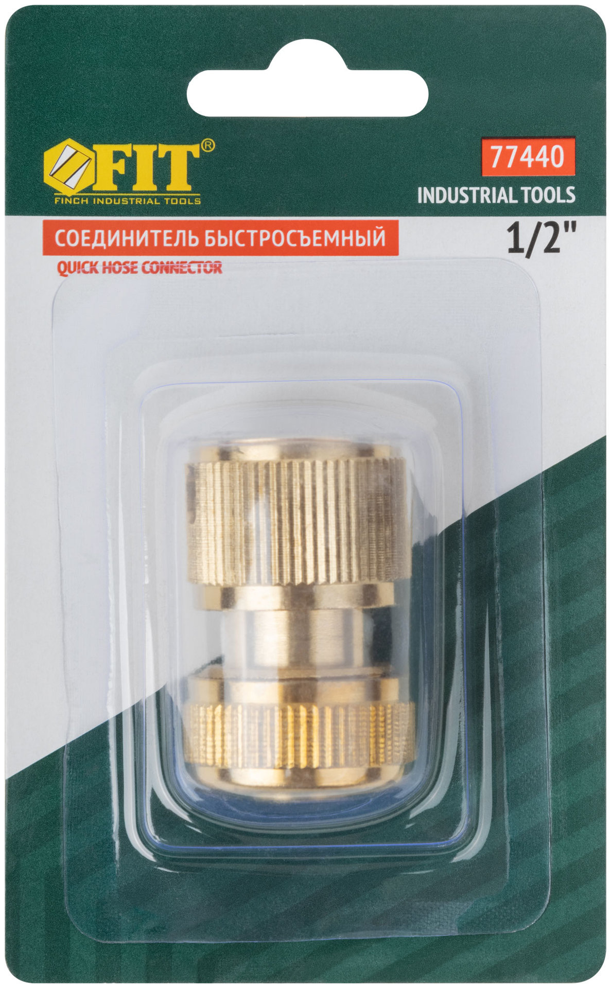 Соединитель, латунь 1/2 (77440)