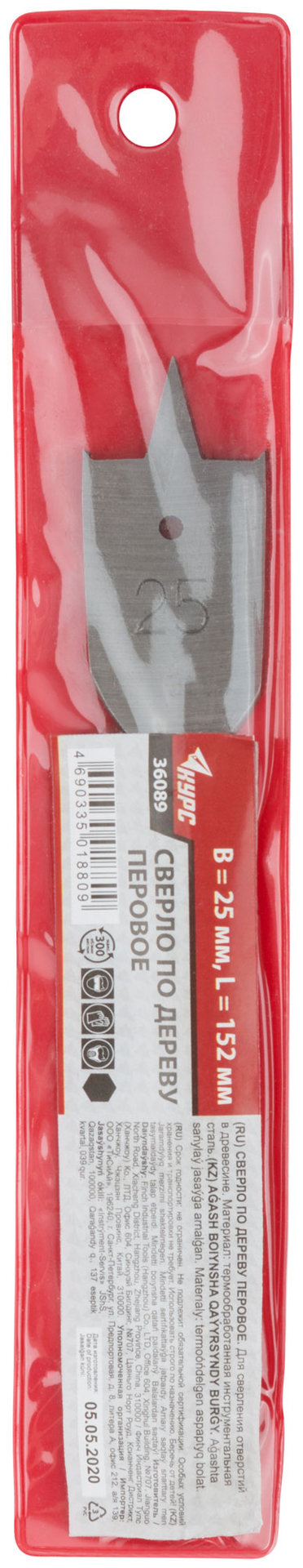 Сверло по дереву перовое 25x152 мм (36089)