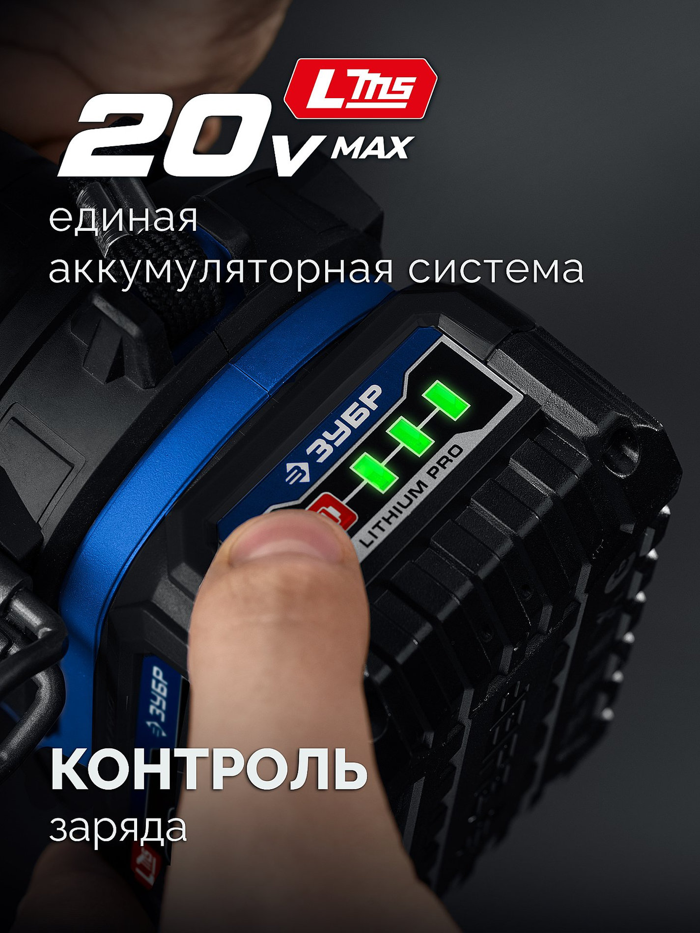 ЗУБР 20 В, 350 Н·м, 2 АКБ LMS (4 А·ч), бесщеточный ударный гайковерт, кейс, ПРОФЕССИОНАЛ (GB-350-42)
