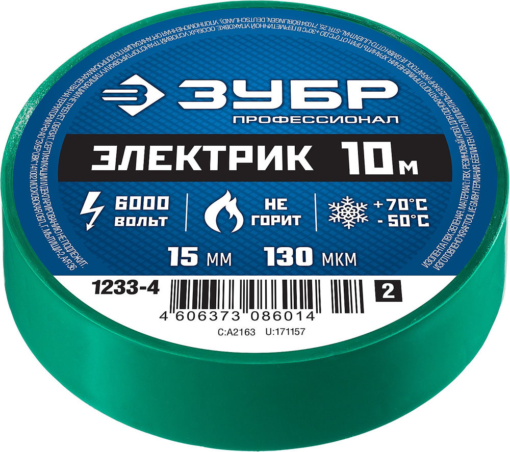Изолента ПВХ ЭЛЕКТРИК-10 15 мм x 10 м, 6000 В, зеленая, не поддерживает горение ЗУБР Профессионал 1233-4_z02