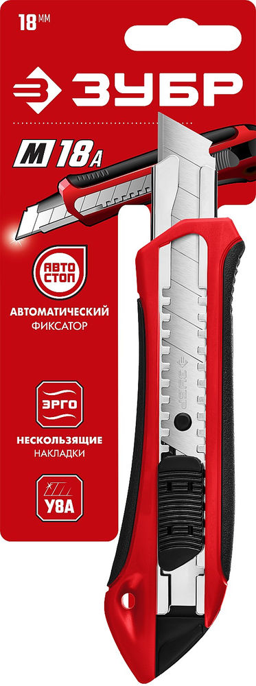 Нож с автостопом 18 мм ЗУБР М-18А 09157