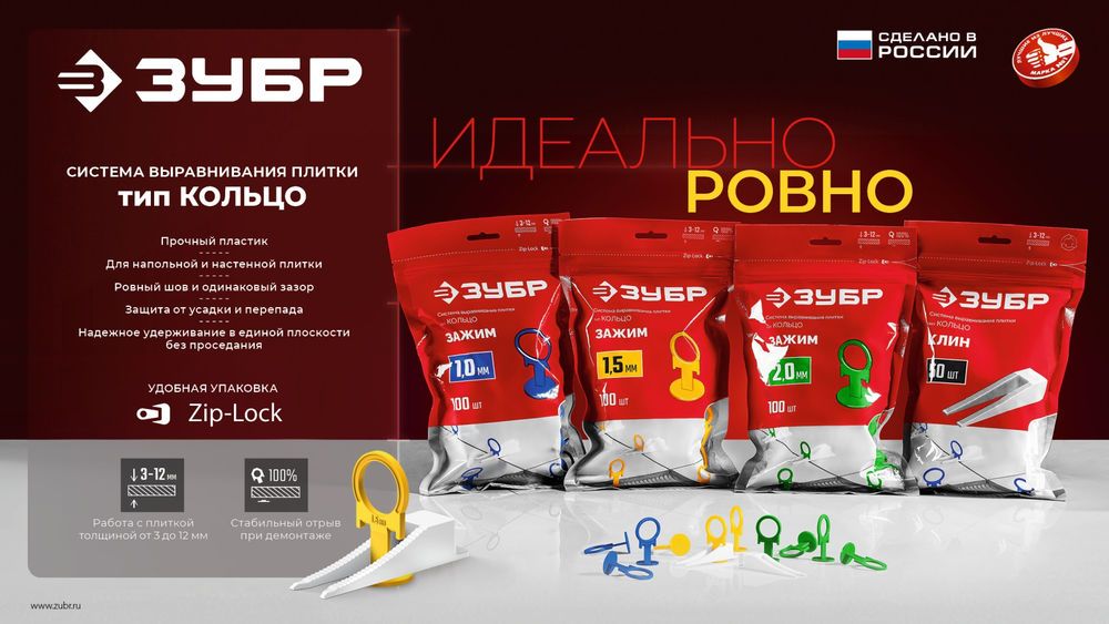 Система выравнивания плитки СВП КОЛЬЦО клин 100 шт ЗУБР 3387-100