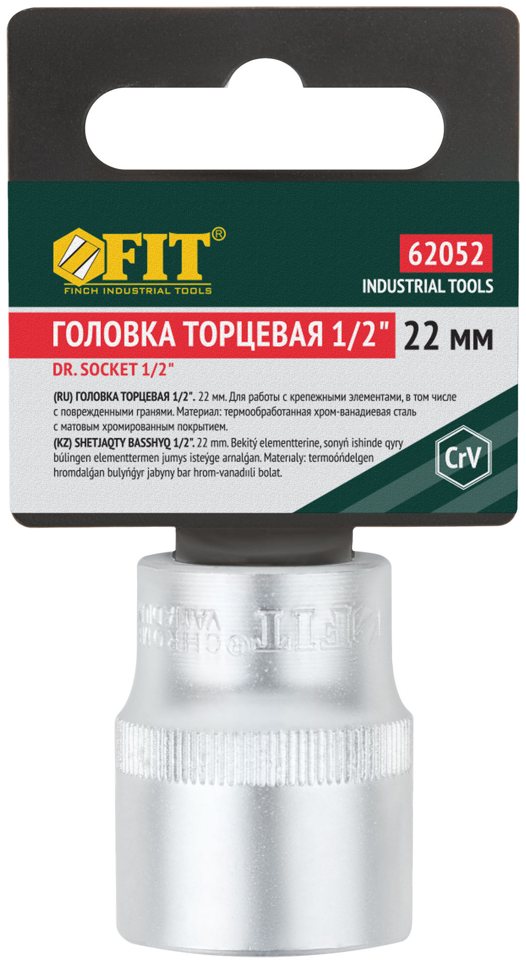 Головка 6-гранная CrV 1/2 22 мм