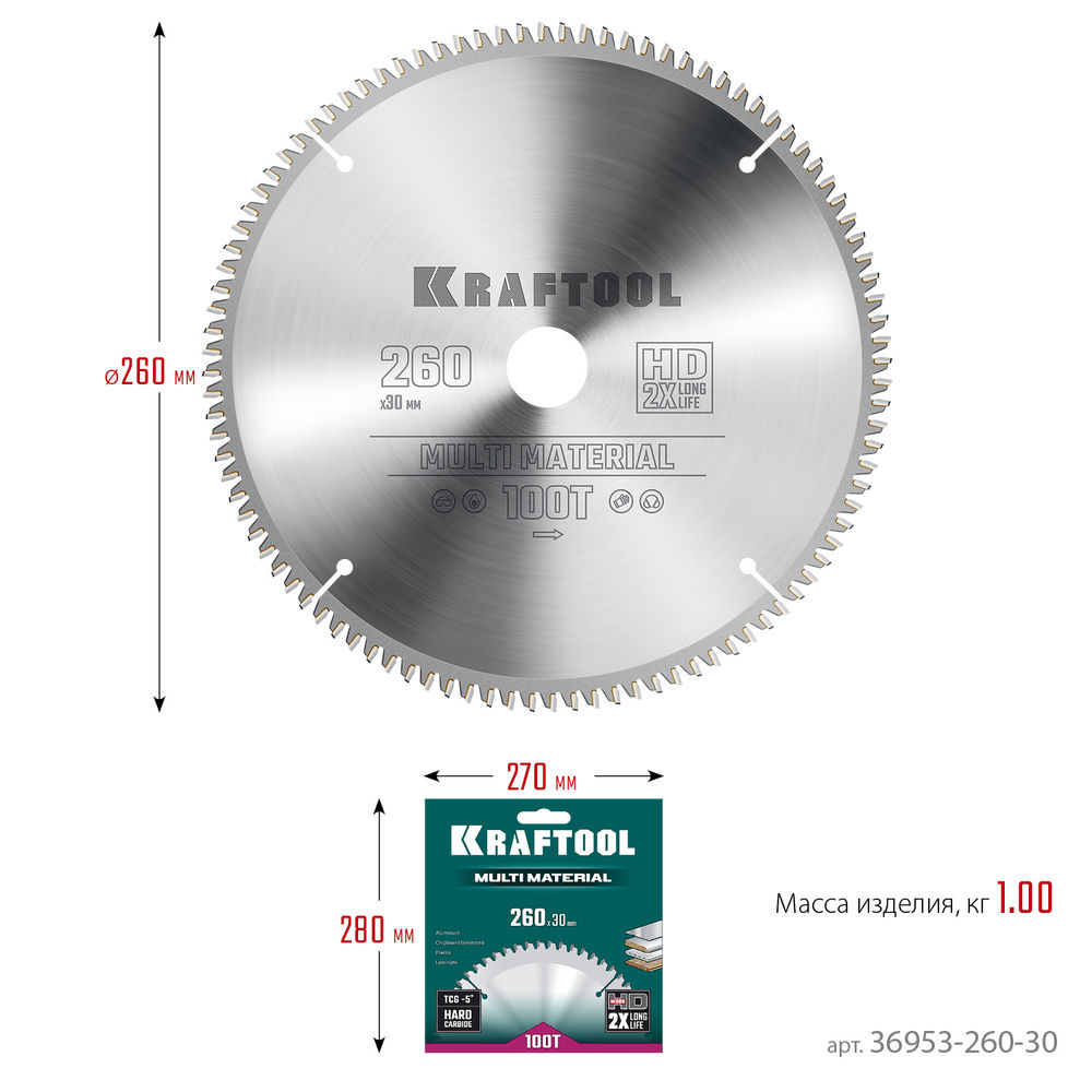 Пильный диск по алюминию Multi Material, 260 х 30 мм, 100Т KRAFTOOL 36953-260-30