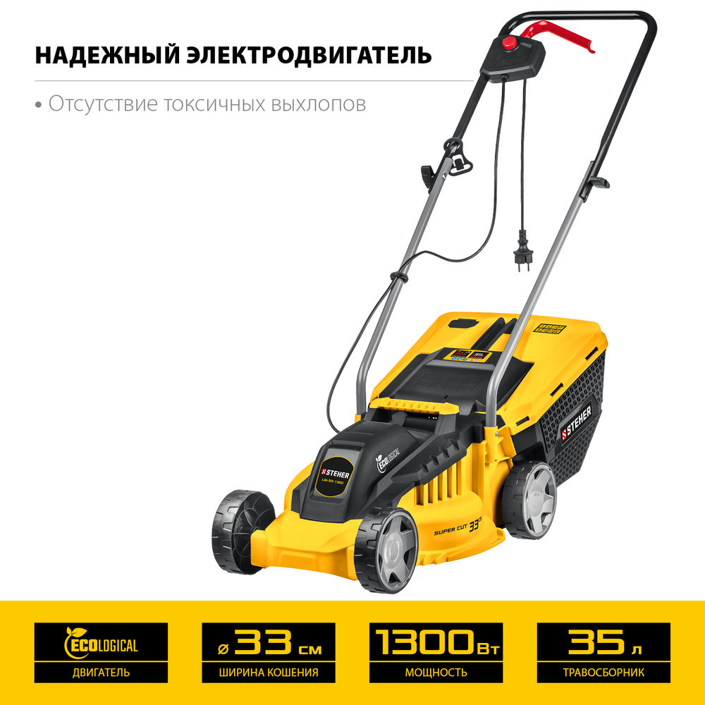 Косилка газовая сетевая ш/с 33 cм STEHER 1300 Вт LM-33-1300  
