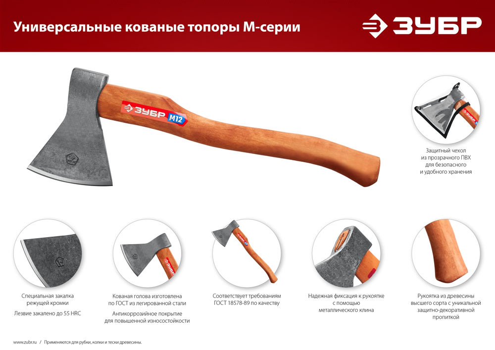 Топор универсальный кованый 800/1050 г 400 мм ЗУБР 20625-08