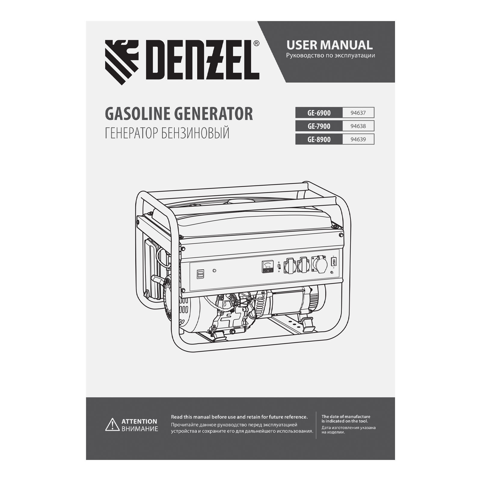 Генератор бензиновый GE 8900, 8.5 кВт, 220 В/50 Гц, 25 л, ручной старт Denzel (94639)