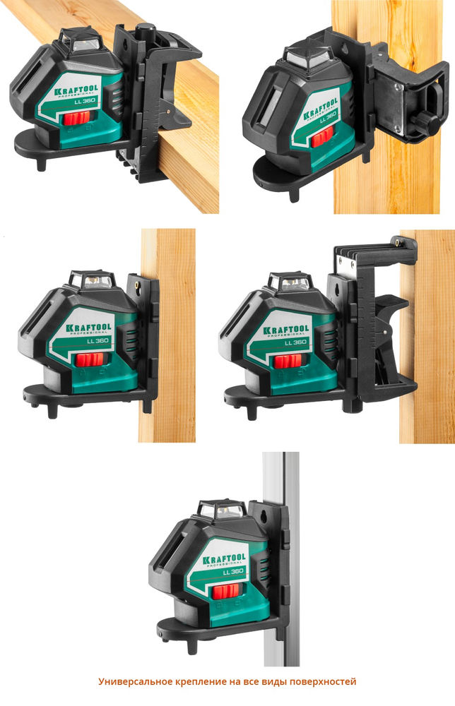 Лазерный нивелир LL360 #2 KRAFTOOL 34645-2