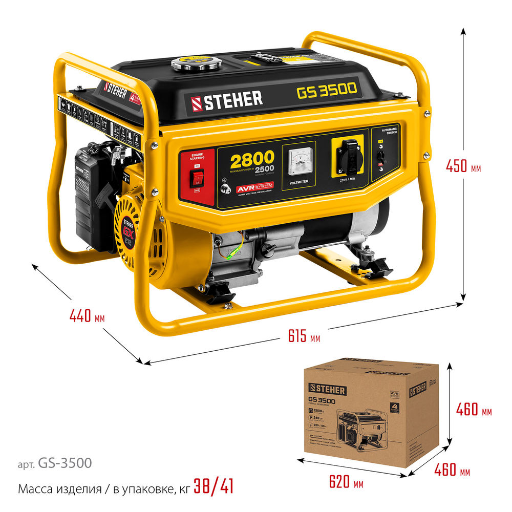 Генератор бензиновый 2800 Вт STEHER GS-3500