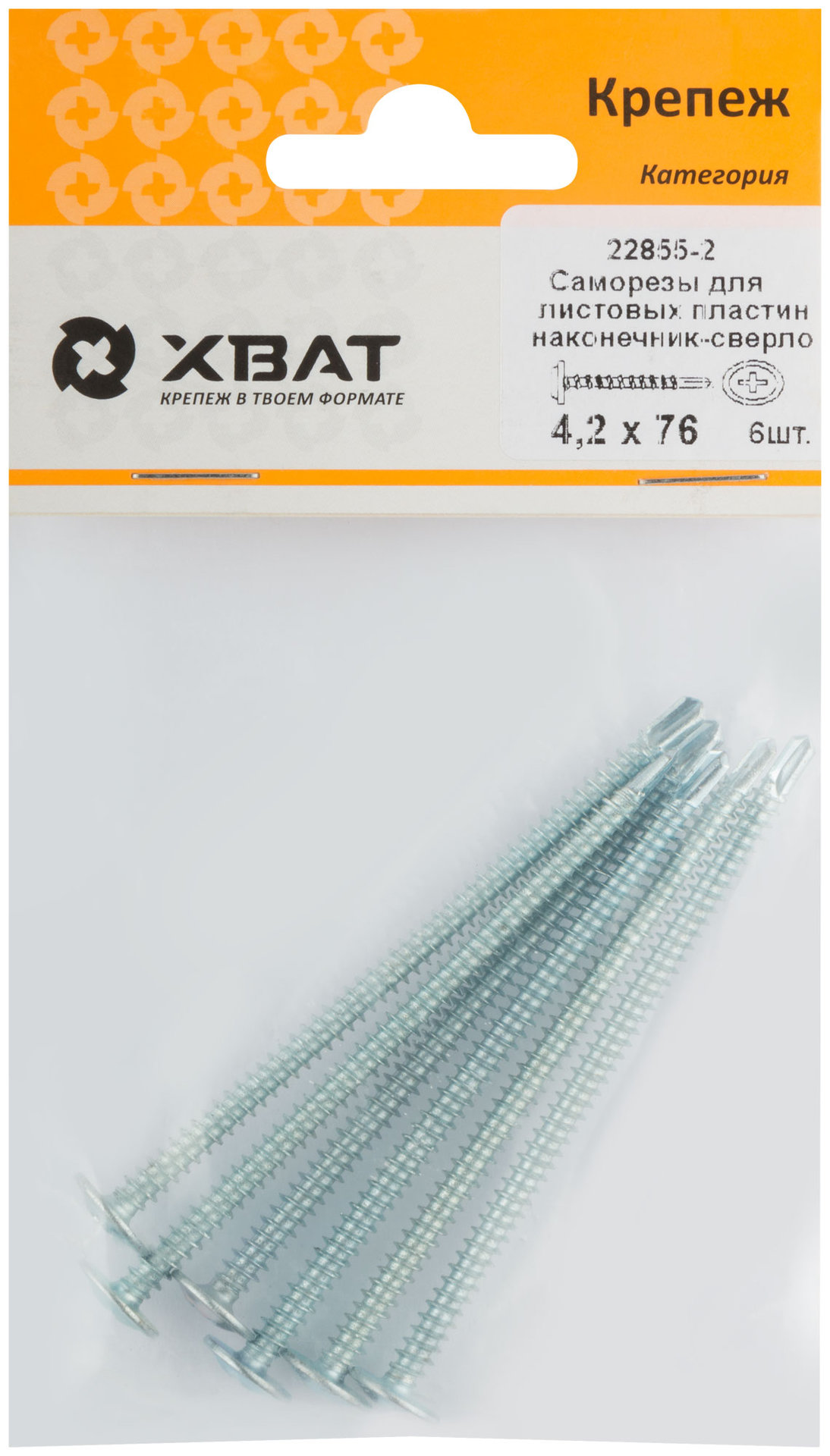 Саморезы для листовых пластин, наконечник-сверло 4,2 х 76 (фасовка 6 шт) (22855-2)