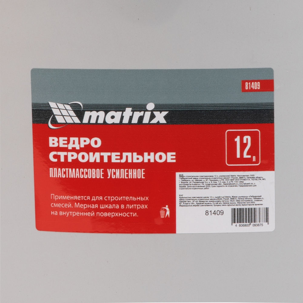 Ведро строительное пластмассовое 12 л, усиленное Matrix (81409)