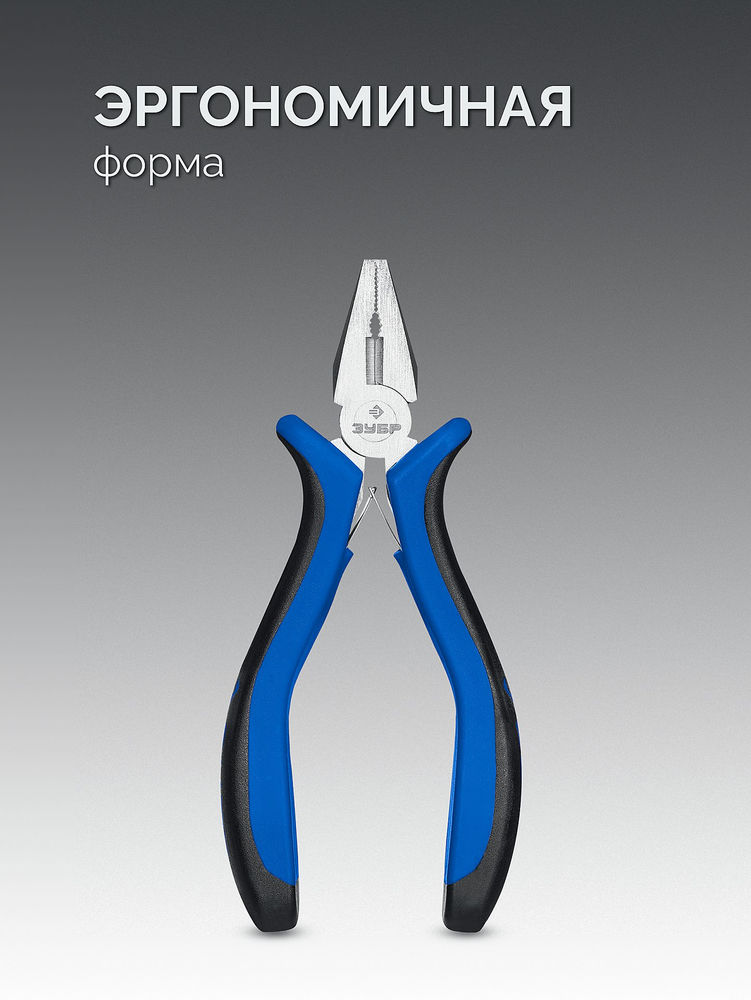 Плоскогубцы мини 120 мм Профессионал ЗУБР 22170-1