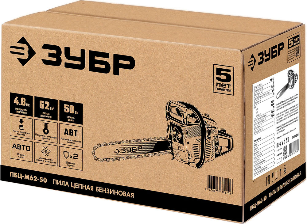 Бензопила 62 см3, 50 см ЗУБР ПБЦ-М62-50