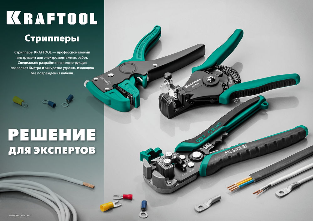 Полуавтоматический стриппер 0.5–6 мм? АК-5 KRAFTOOL 22683