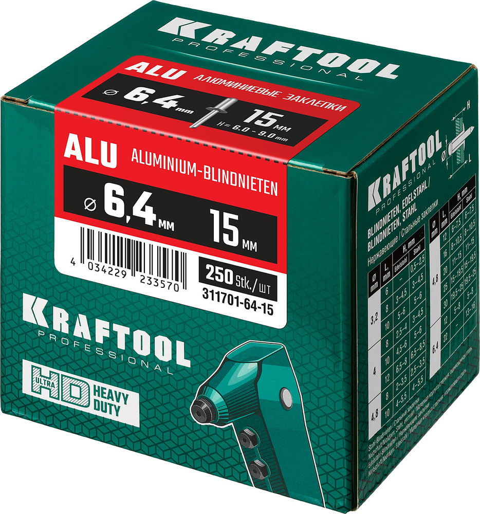 Алюминиевые заклепки Alu (Al5052), 6.4 x 15 мм, 250 шт KRAFTOOL 311701-64-15