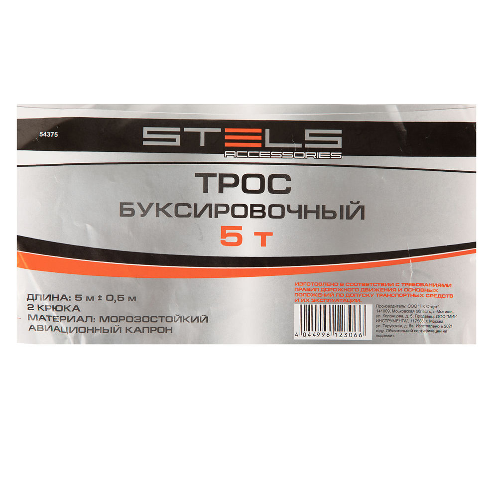 Трос буксировочный 5 т, 5 м, 2 крюка, пакет Stels (54375)