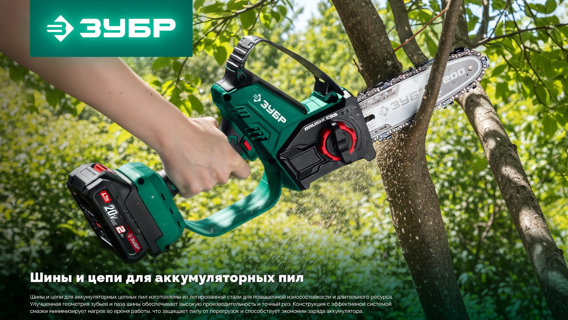ЗУБР тип 6, 25 см, шаг 3/8?, паз 1.1 мм, 40 звеньев, цепь (71306-25)