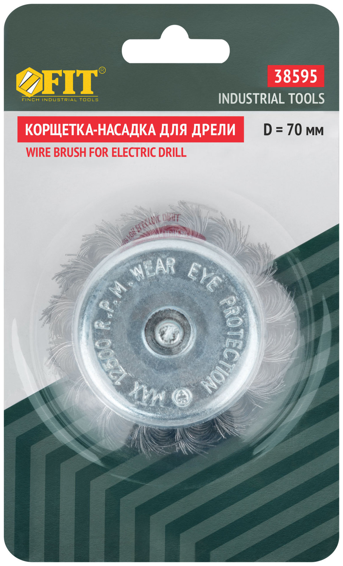 Корщетка-чашка, со штифтом, стальная витая проволока 70 мм (38595)