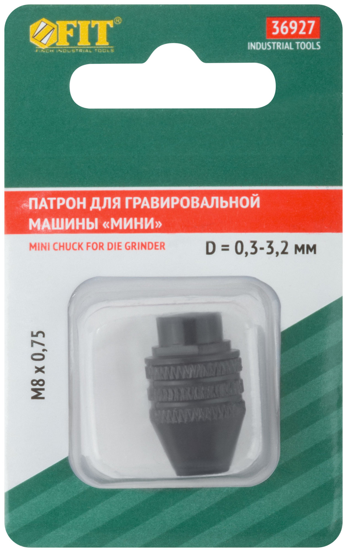 Патрон мини для ГМ (36927)