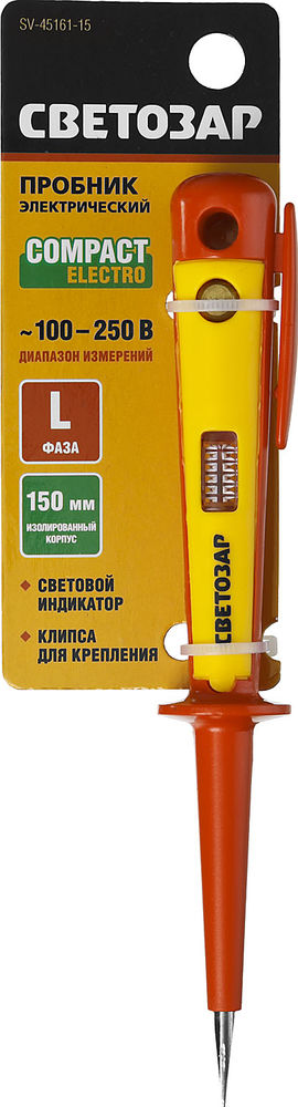 Электрический пробник 100 - 250 В, 150 мм СВЕТОЗАР SV-45161-15