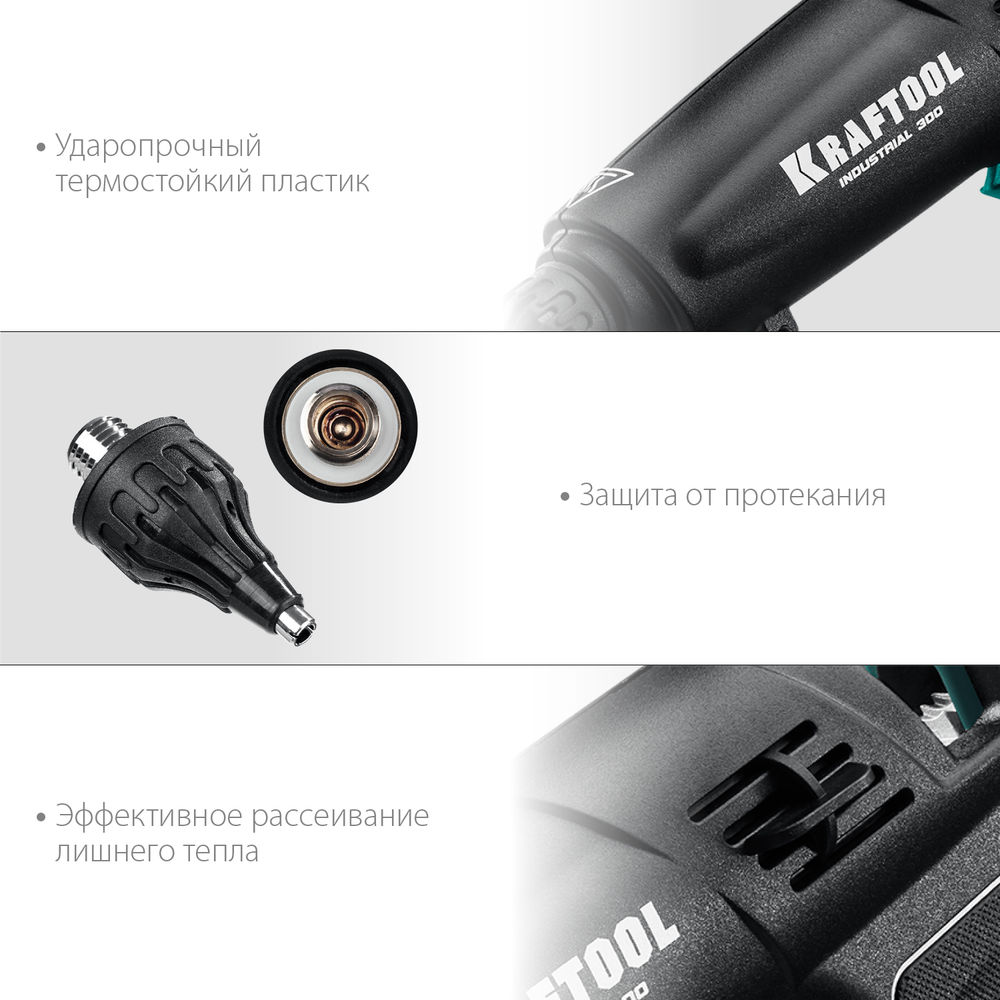 Электрический термоклеевой пистолет Industrial 300, d 11 - 12 мм, 45 г/мин KRAFTOOL 06842