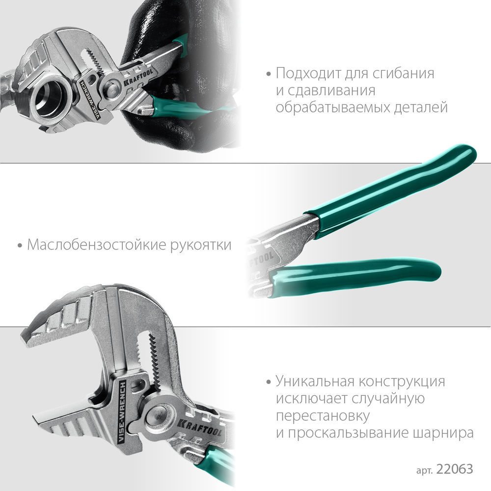 Клещи переставные-гаечный ключ Vise-Wrench, 180 мм KRAFTOOL 22063