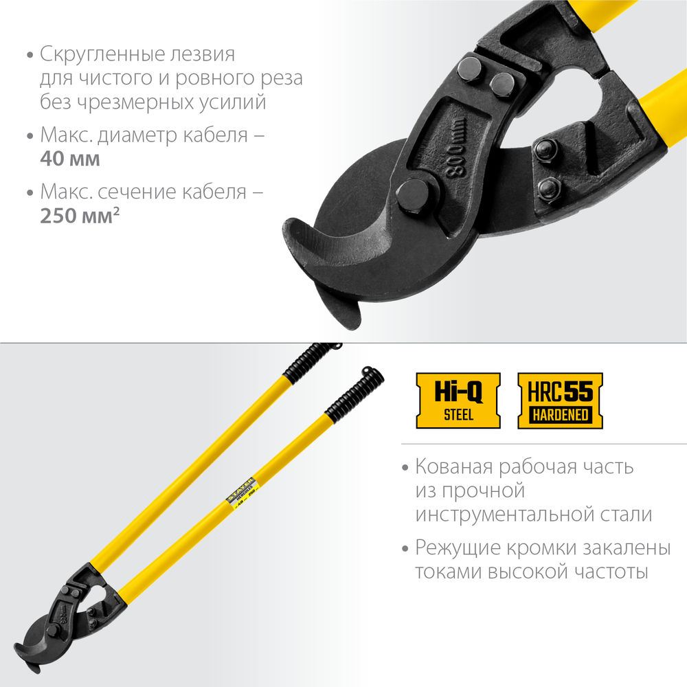 Кабелерез Hercules XC-40, d 40 мм STAYER Professional 2334-80_z02