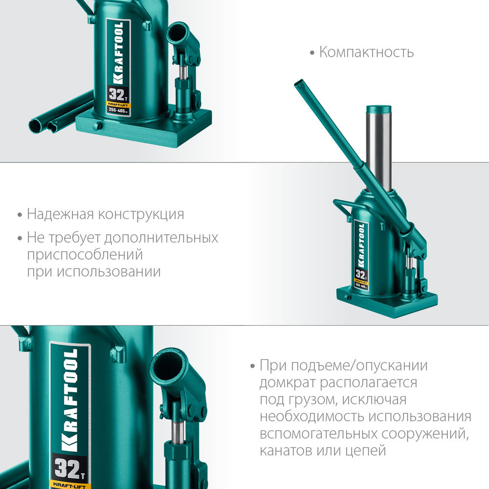Домкрат бутылочный гидравлический 32 т, 255 - 405 мм KRAFT-LIFT KRAFTOOL 43462-32