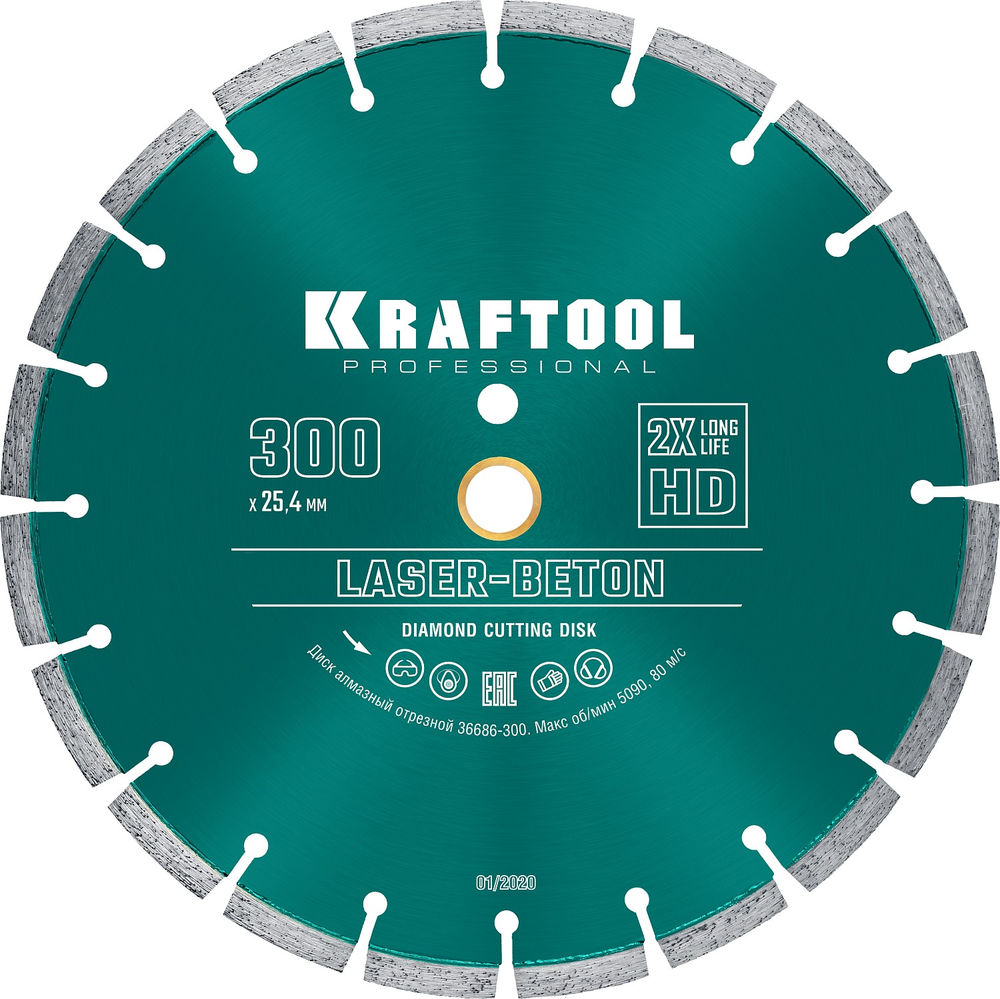 Алмазный диск LASER-BETON, 300 мм (25.4/20 мм, 10?3.2 мм) KRAFTOOL 36686-300