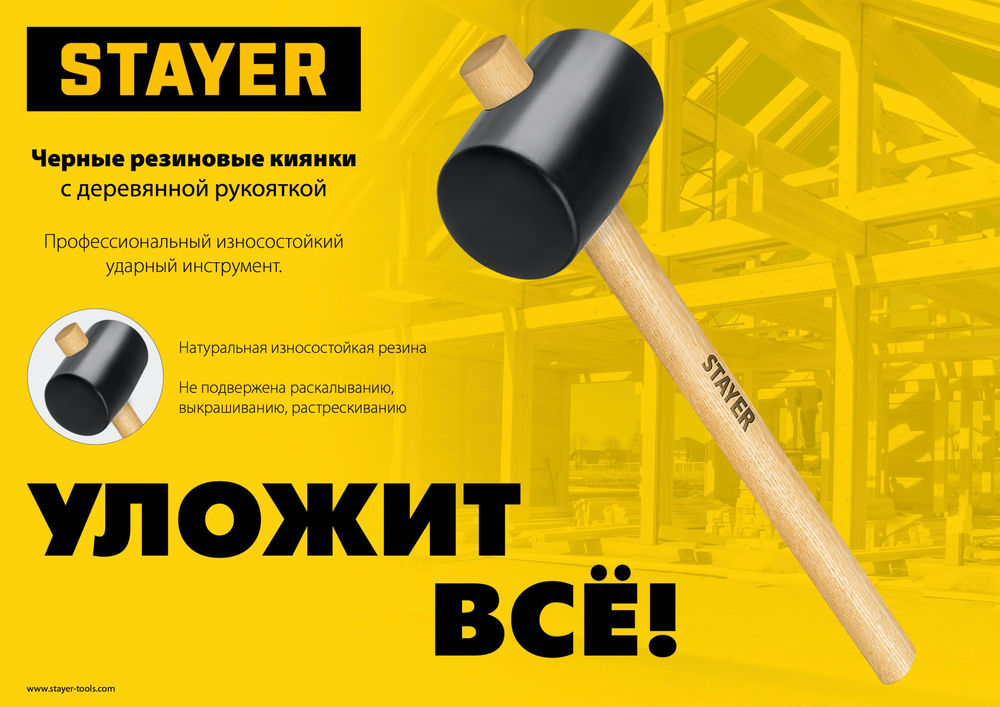 Киянка резиновая чёрная 340 г STAYER 20505-55