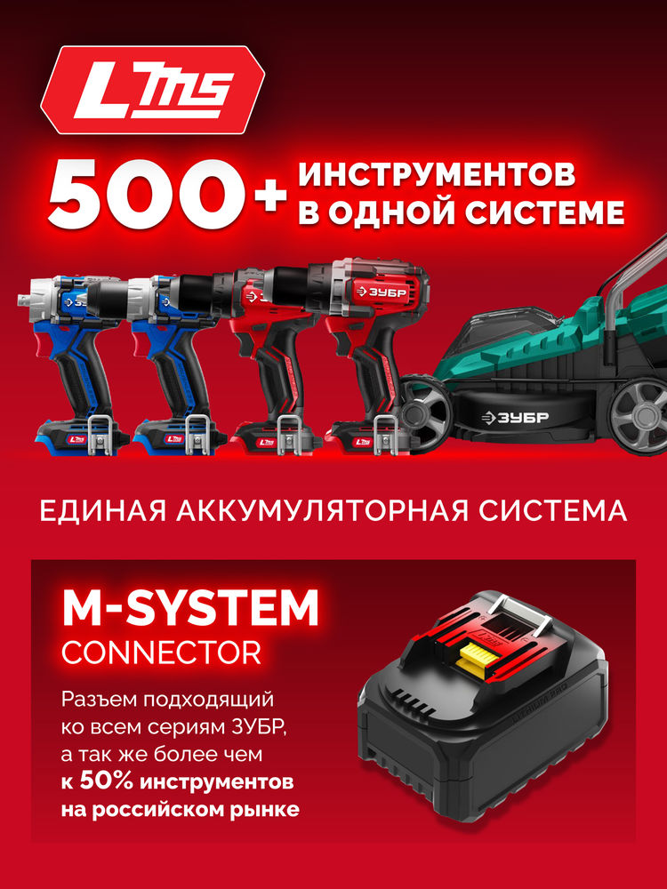 Дрель-шуруповерт бесщеточная 20 В 165 Н·м 2 АКБ LMS 2 А·ч сумка ЗУБР ДБ-165-22