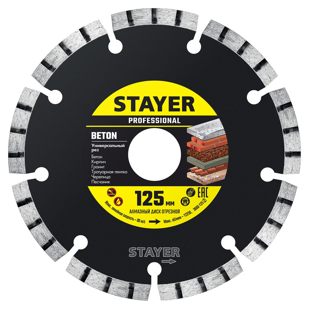 Диск алмазный сегментный BETON 125 мм (22.2 х 7 х 2.0 мм) STAYER 3660-125_z02